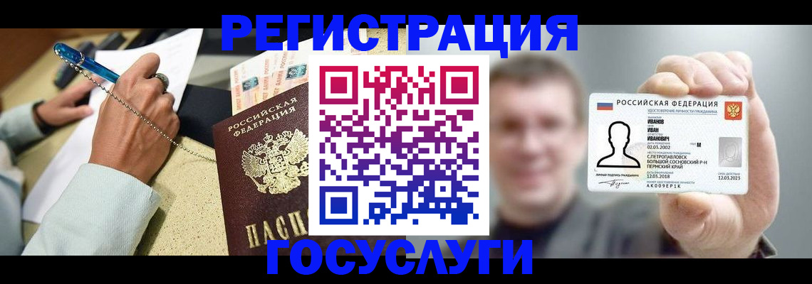 прописка 2025 в Егорьевске