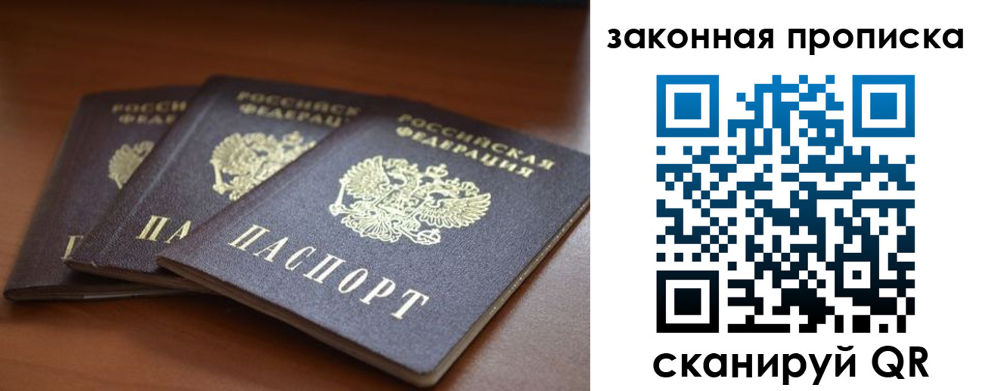 временная регистрация для школы в Егорьевске