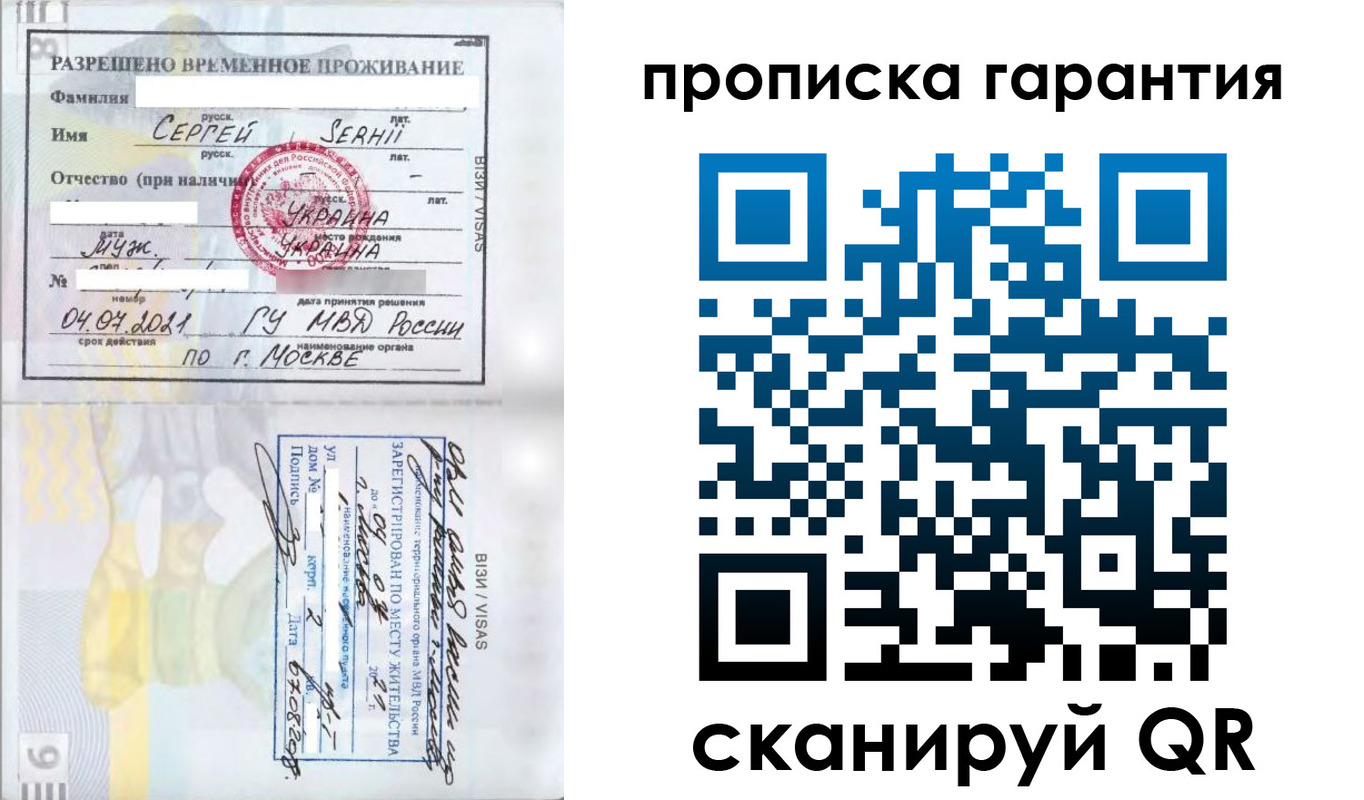 временная регистрация 2025 в Егорьевске