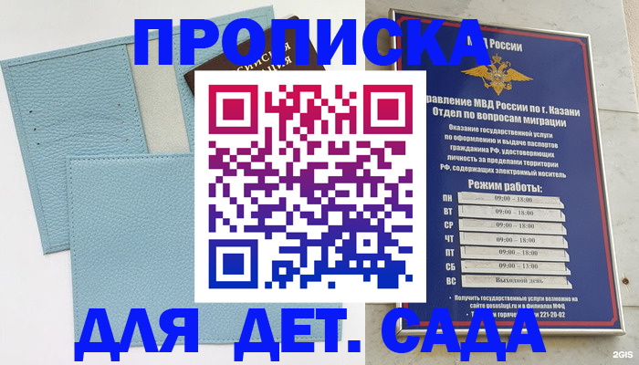 найти адрес прописки в Егорьевске