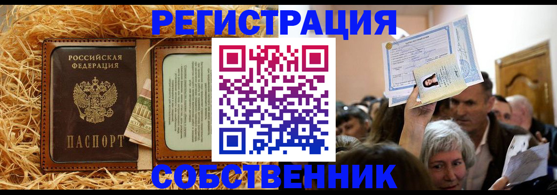 прописка гарантия в Егорьевске
