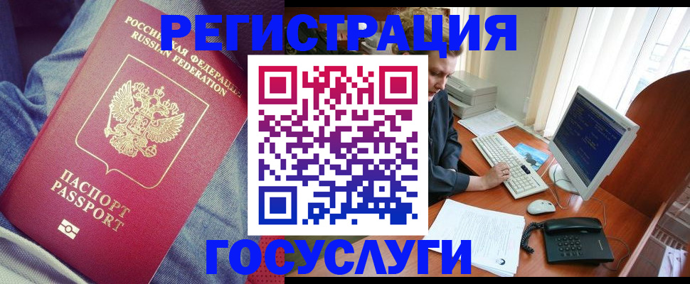 временная регистрация адрес в Егорьевске